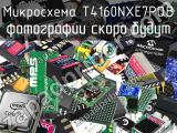 Микросхема T4160NXE7PQB