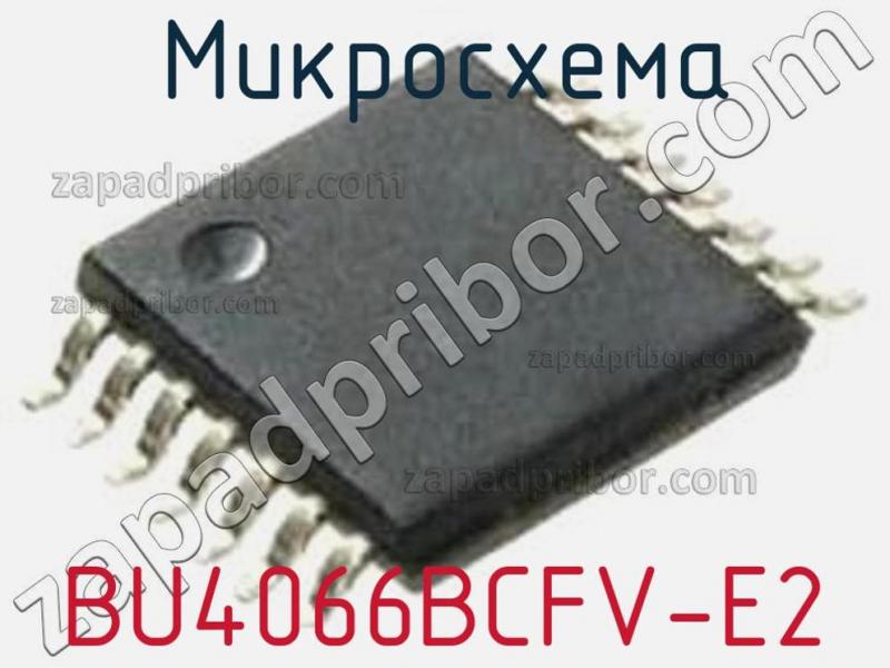 Микросхема BU4066BCFV-E2 фотография.