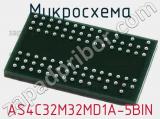 Микросхема AS4C32M32MD1A-5BIN 