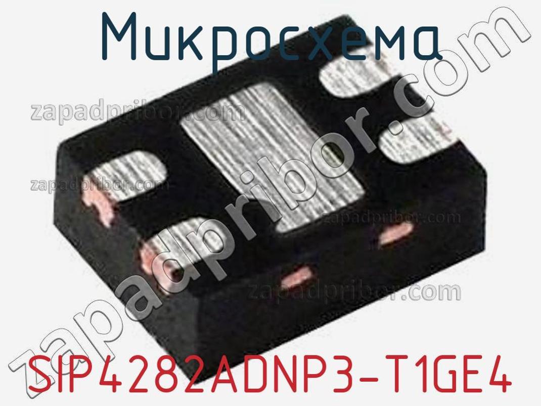 SIP4282ADNP3-T1GE4 - Микросхема - фотография. Увеличить. SIP4282ADNP3-T1GE4 - Микросхема - фотография.