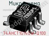 Микросхема 74AHCT1G14GW-Q100