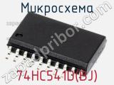 Микросхема 74HC541D(BJ)