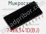Микросхема 74HC541D(BJ) фотография 2.