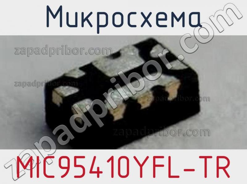 Микросхема MIC95410YFL-TR фотография.