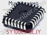 Микросхема SY100E310LJY фотография 2.