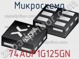 Микросхема 74AUP1G125GN