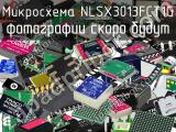 Микросхема NLSX3013FCT1G