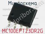 Микросхема MC100EPT23DR2G 