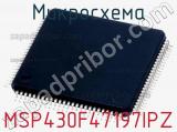 Микросхема MSP430F47197IPZ 
