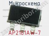 Микросхема AP2161AW-7 