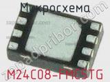 Микросхема M24C08-FMC5TG 