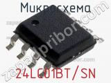 Микросхема 24LC01BT/SN фотография 2.