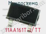 Микросхема 11AA161T-I/TT