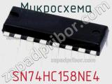 Микросхема SN74HC158NE4