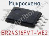 Микросхема BR24S16FVT-WE2