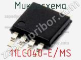 Микросхема 11LC040-E/MS 
