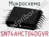 Микросхема SN74AHCT04DGVR