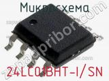 Микросхема 24LC01BHT-I/SN 