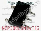 Микросхема NCP300LSN34T1G фотография 2.