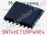 Микросхема SN74HCT139PWRE4 