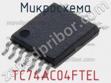 Микросхема TC74AC04FTEL