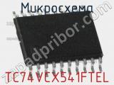 Микросхема TC74VCX541FTEL