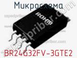 Микросхема BR24G32FV-3GTE2 