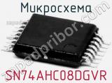 Микросхема SN74AHC08DGVR 