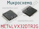 Микросхема MC74LVX32DTR2G