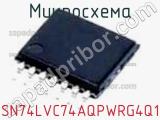 Микросхема SN74LVC74AQPWRG4Q1 фотография 2.