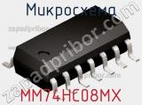 Микросхема MM74HC08MX фотография 2.