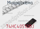 Микросхема 74HC4051DBJ фотография 2.