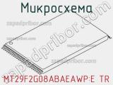 Микросхема MT29F2G08ABAEAWP:E TR