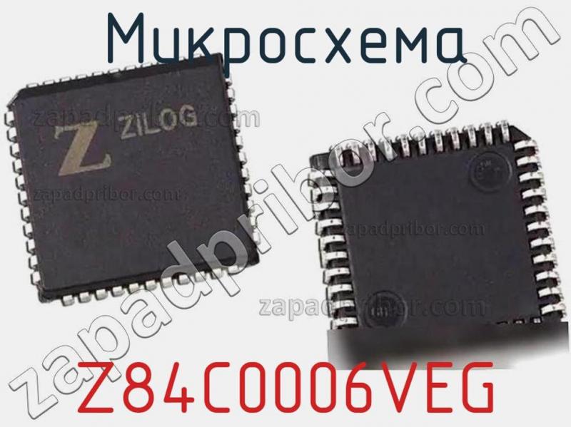 Микросхема Z84C0006VEG фотография 1.