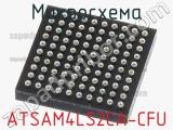 Микросхема ATSAM4LS2CA-CFU 