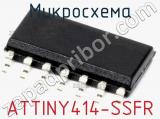 Микросхема ATTINY414-SSFR 