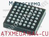 Микросхема ATXMEGA16A4-CU 