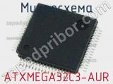 Микросхема ATXMEGA32C3-AUR 