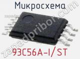 Микросхема 93C56A-I/ST 