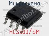 Микросхема HCS500/SM 