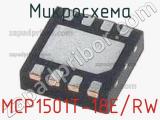 Микросхема MCP1501T-18E/RW 