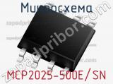 Микросхема MCP2025-500E/SN 