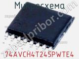 Микросхема 74AVCH4T245PWTE4