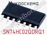 Микросхема SN74HC02QDRQ1 