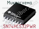 Микросхема SN74HCS32PWR