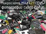 Микросхема MAX4211DEUE+ 