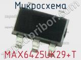 Микросхема MAX6425UK29+T 