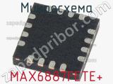 Микросхема MAX6887FETE+ 