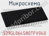 Микросхема S29GL064S80TFV040