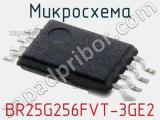 Микросхема BR25G256FVT-3GE2